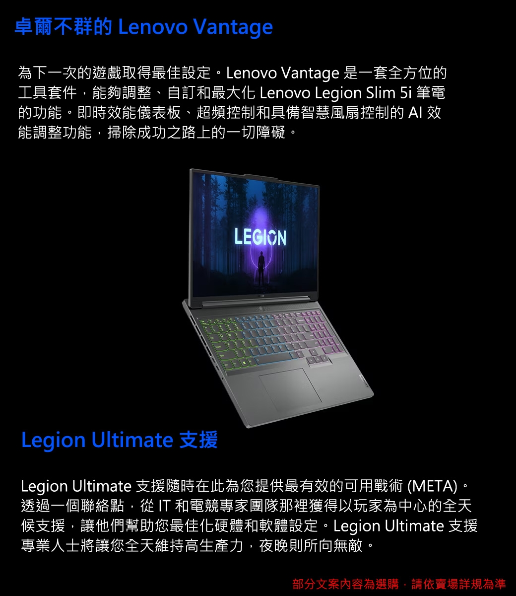 Lenovo Legion Slim 5 82YA008XTW 16吋電競筆電i5-13500H/RTX4050 6G