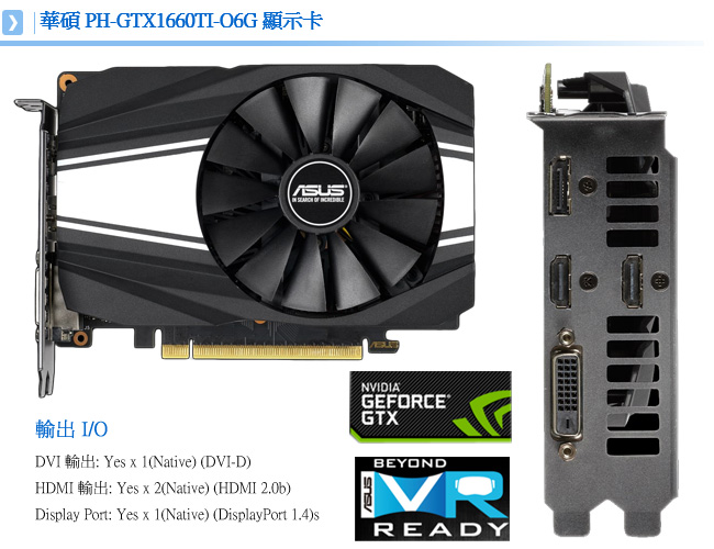 華碩B365平台 [飛凌鬥尊]i3四核GTX1660Ti獨顯SSD電玩機