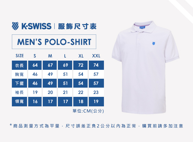 K-SWISS KS Logo Polo短袖POLO衫-男-白