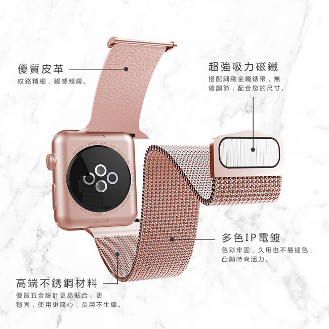 X-doria Apple Watch 42/44mm 米蘭尼斯皮革金屬錶帶 玫瑰金