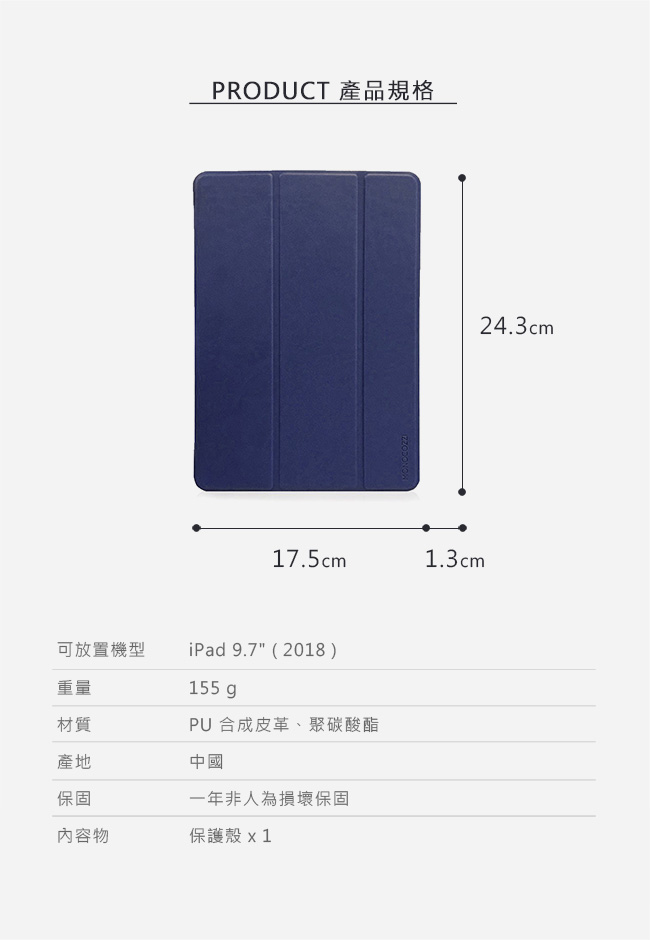 MONOCOZZI LucidFoli 2018 iPad 9.7吋保護套