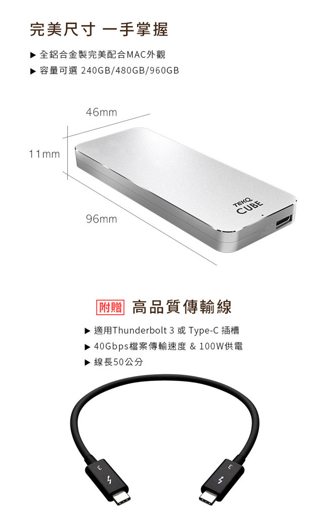 TEKQ Cube Thunderbolt 3 PCIe NVMe SSD 外接盒-銀