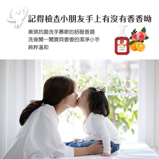 美琪 抗菌洗手慕斯補充瓶 500ml