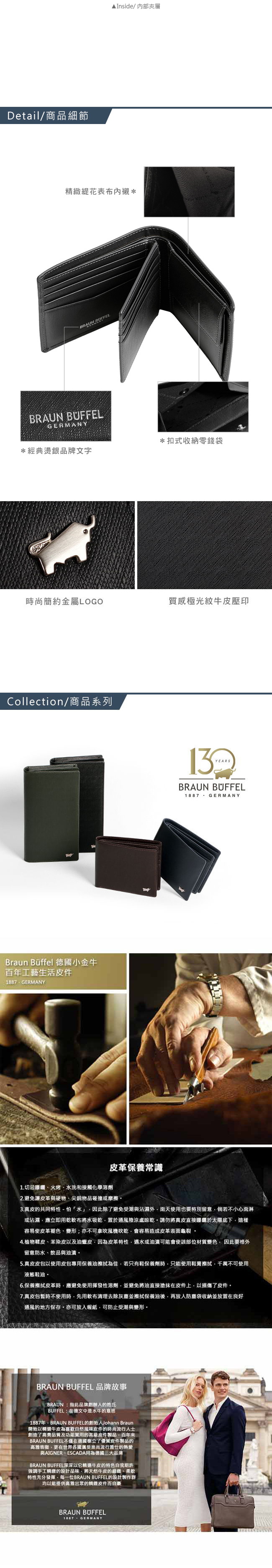 BRAUN BUFFEL 德國小金牛 -HOMME-M系列8卡中翻窗格零錢皮夾 - 黯黑