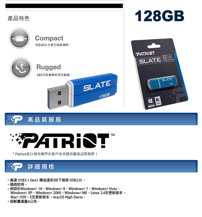 Patriot美商博帝 SLATE 128GB USB3.1 隨身碟