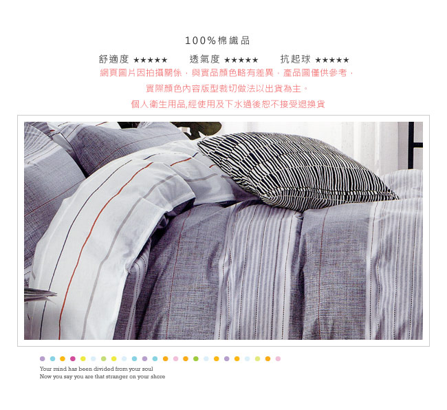 BEDDING-100%棉3.5尺單人薄式床包二件組-軒尼之境-灰