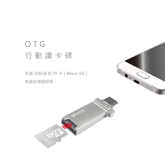 DIKE MicroUSB 隱藏型雙頭OTG讀卡碟 DAO202