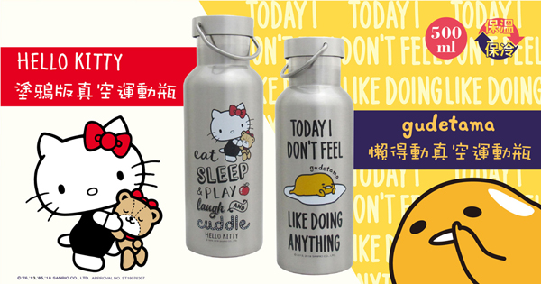 Hello Kitty不鏽鋼酷炫保溫/保冷運動瓶(500ml)