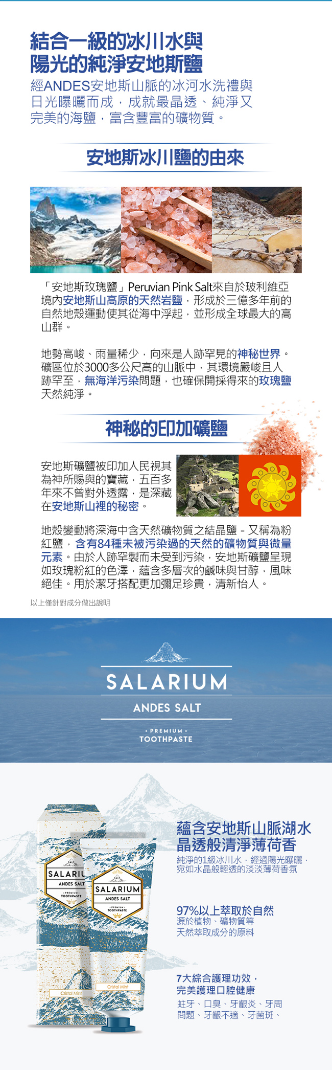 SALARIUM 莎拉瑞敏精品護齦牙膏三款任選