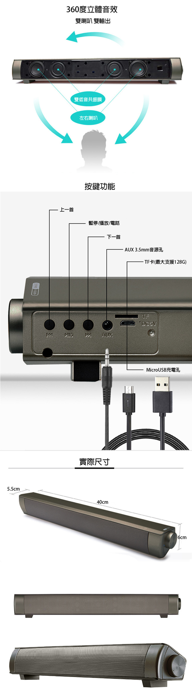 LP-08 PRO 微型Soundbar聲霸立體聲藍牙喇叭音響(附專屬遙控器)