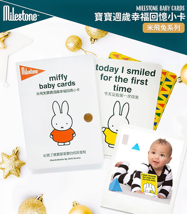 荷蘭 MILESTONE 米飛兔系列- 寶寶週歲幸福回憶小卡(中英文版)