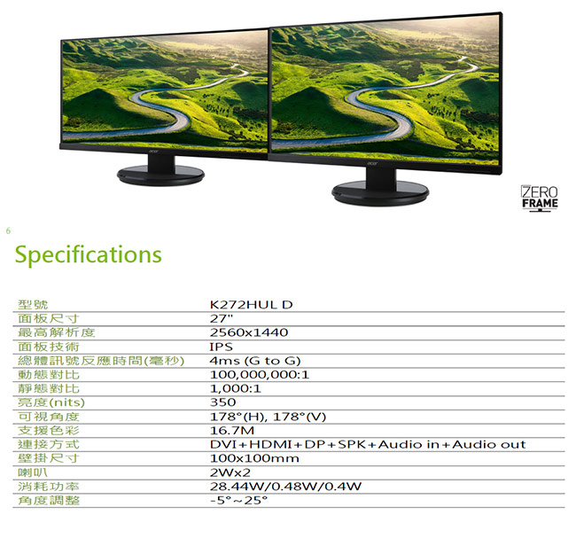 Acer K272HUL D 27型 IPS QHD護眼電腦螢幕