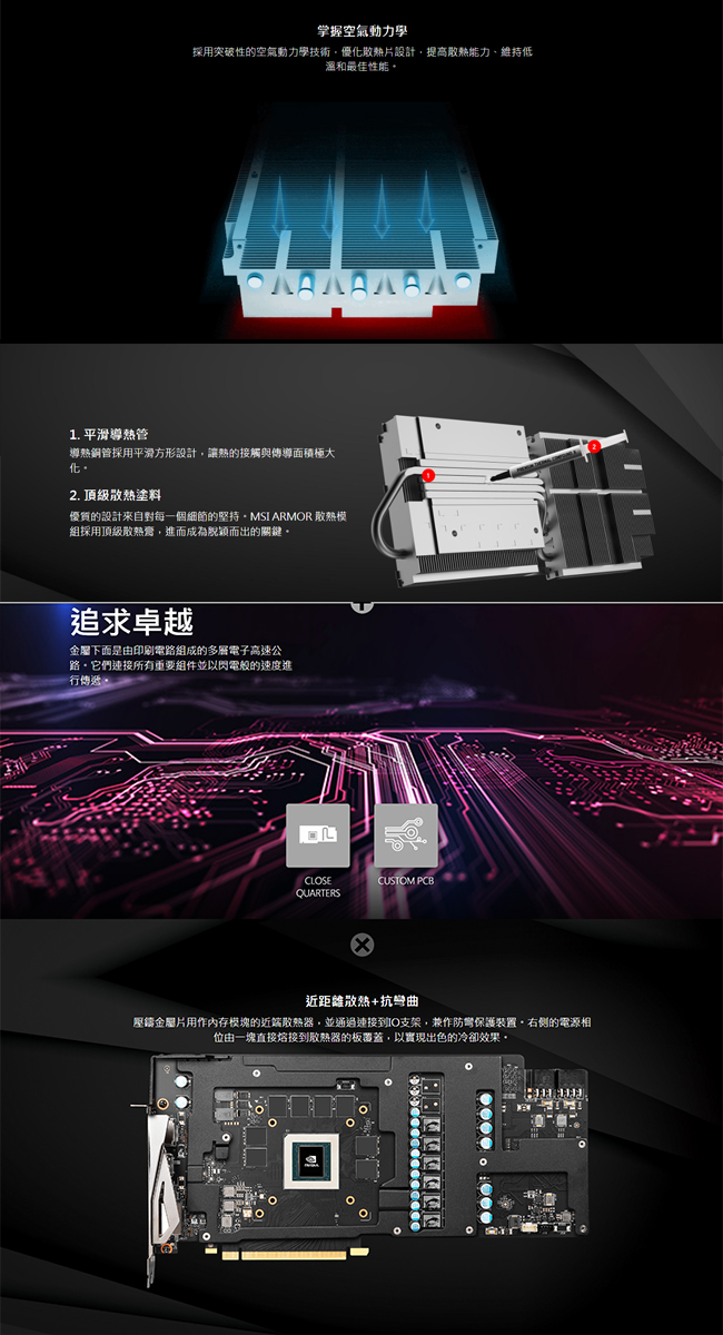 MSI微星 GeForce RTX 2070 ARMOR 8G OC 顯示卡