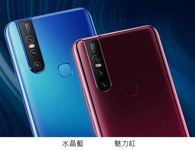 VIVO V15 (6GB/128GB) 6.5吋零邊界全螢幕智慧型手機