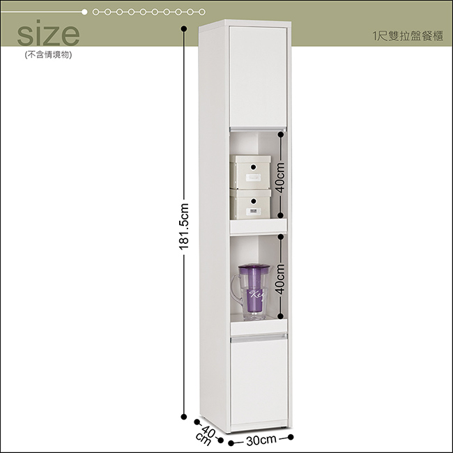 凱曼喬漢娜1尺雙拉盤餐櫃收納櫃