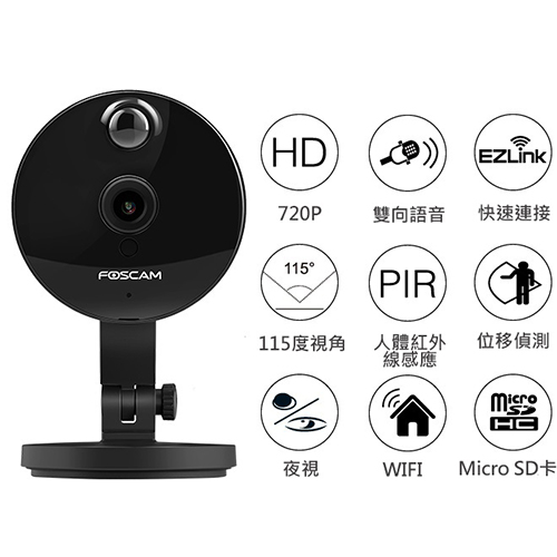 Foscam C1 PIR 網路攝影機