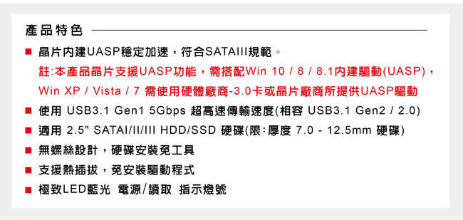 伽利略 USB3.1 Gen1 to SATA/SSD 2.5