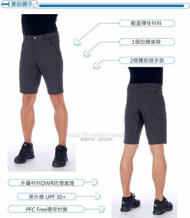 長毛象 Hiking Shorts 男新款 彈性透氣休閒運動短褲_黑