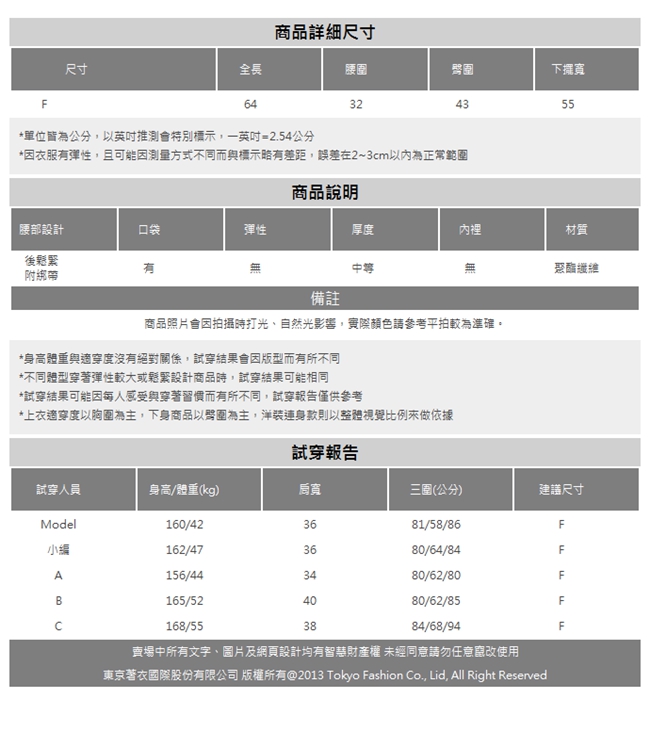 東京著衣-KODZ 輕鬆駕馭附綁帶一片A字裙(共兩色)