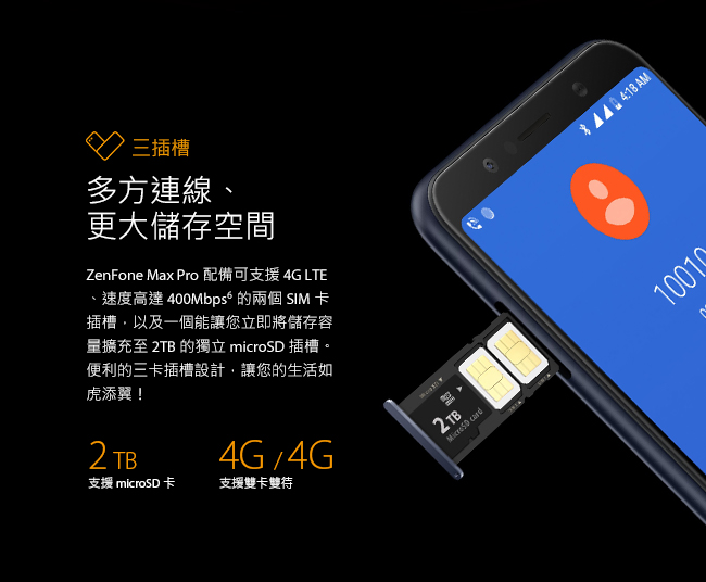ASUS ZenFone Max Pro ZB602KL (3G/32G) 性能電力怪獸手機