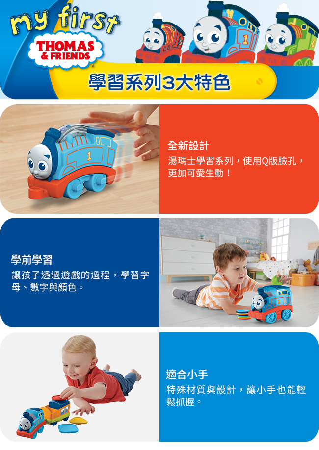 奇哥 湯瑪士 搖玩小車3入