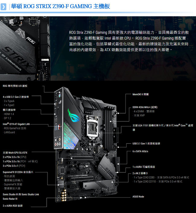 華碩Z390平台 [仁德勇士]i9八核RTX2080獨顯SSD電玩機