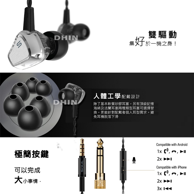 SOUL IMPACT2 圈鐵混合雙單元高清入耳式耳機