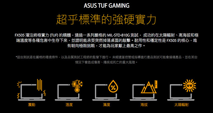 ASUS FX505GM 15吋電競筆電 (i7-8750H/GTX1060/8G