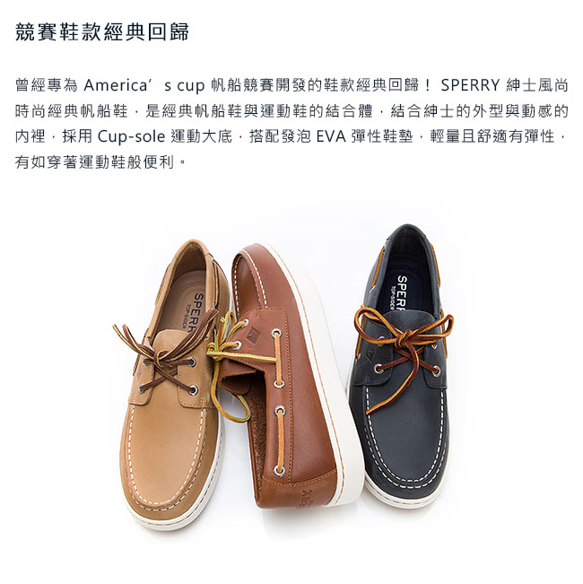 SPERRY 紳士風尚時尚經典帆船鞋(男)-淺棕