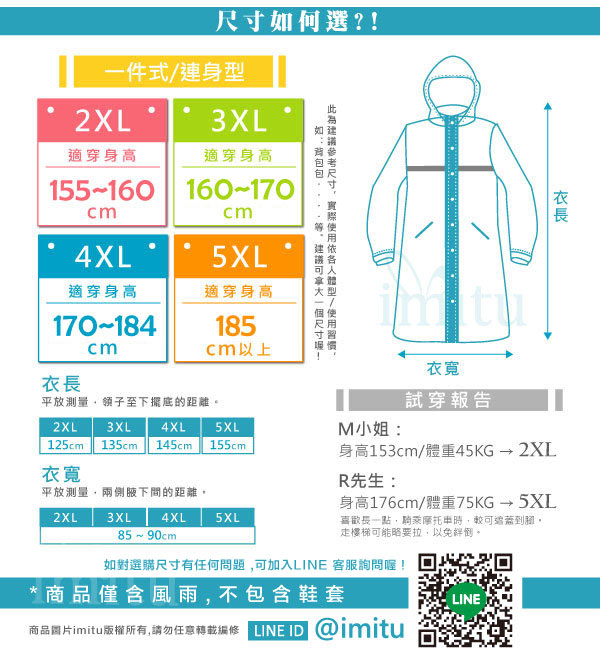 JUMP 將門樂扣迷彩前開專利透氣風雨衣+R1尼龍鞋套(迷彩藍)