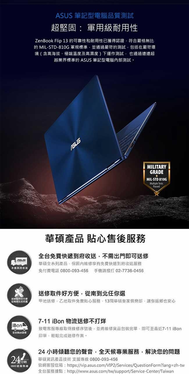 ASUS UX362FA 13吋360°筆電 i5-8265U/8G/512G SSD