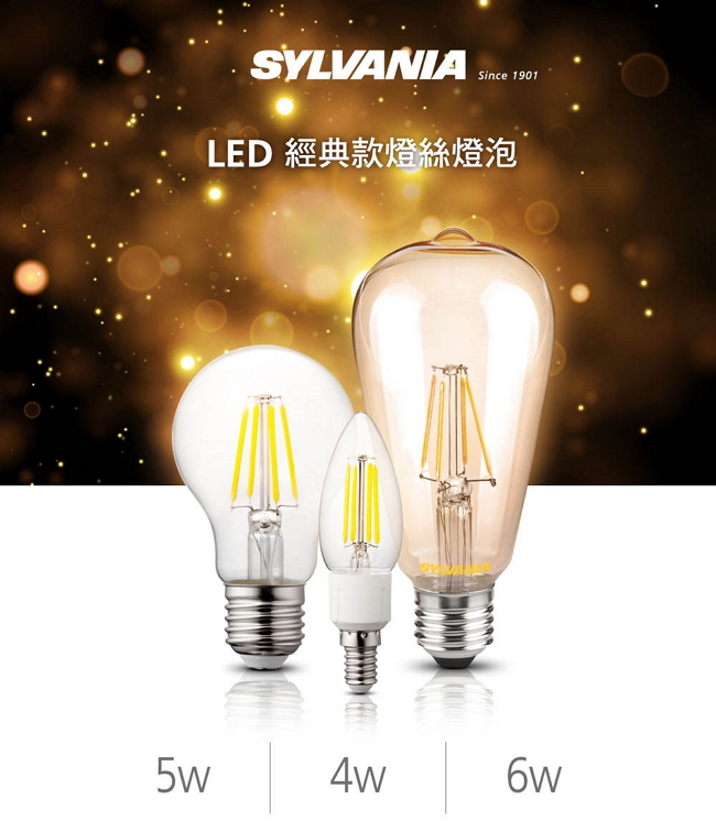 喜萬年SYLVANIA LED經典款燈絲燈泡 ST64 黃光2200K