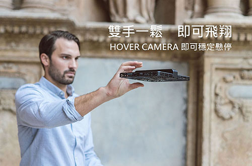 【Hover Camera】空拍機/無人攝影機雙電簡配版
