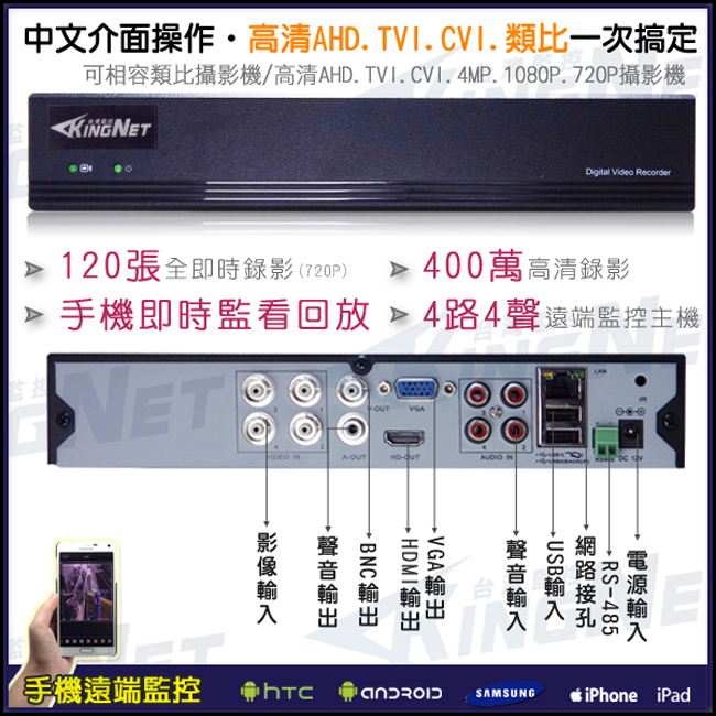 監視器攝影機 KINGNET AHD 1440P 4路2支監控套餐 免固定IP 台灣製