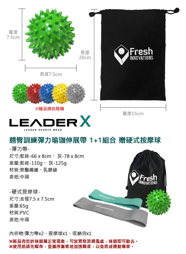 Leader X 翹臀訓練彈力帶 瑜珈伸展帶 1+1組合贈硬式按摩球 - 急