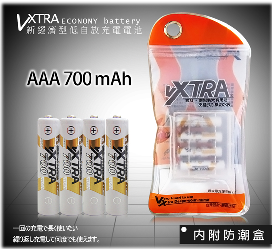 VXTRA 高容量4號700mAh低自放充電電池(4顆入)