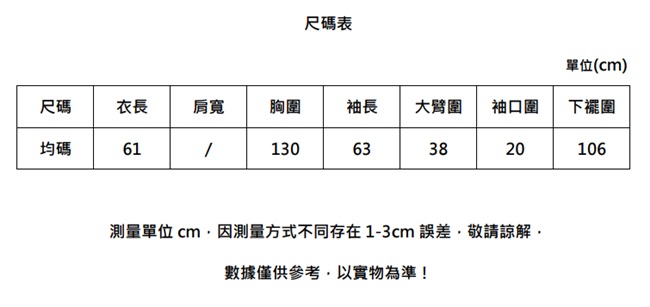 假兩件疊穿拼色卷邊領毛衣針織衫-設計所在