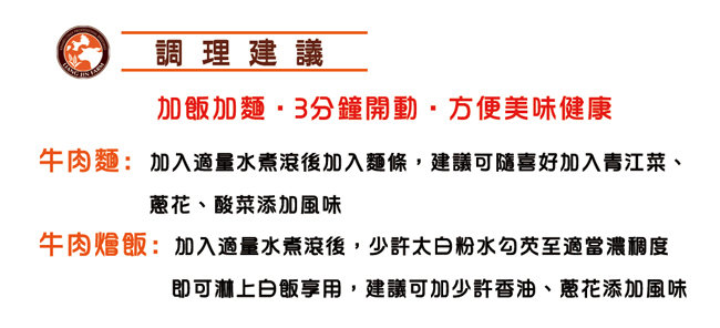 【良金牧場】人氣牛肉爐獨享包任選4包(640g/包)