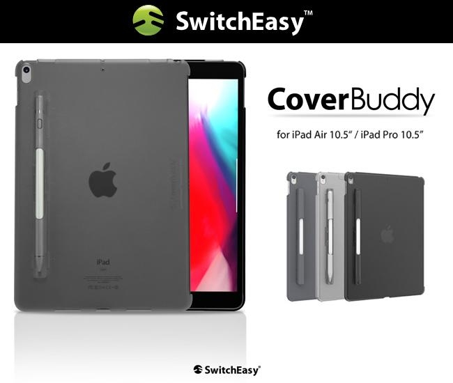 SwitchEasy CoverBuddy iPad Air 10.5吋背蓋保護殼