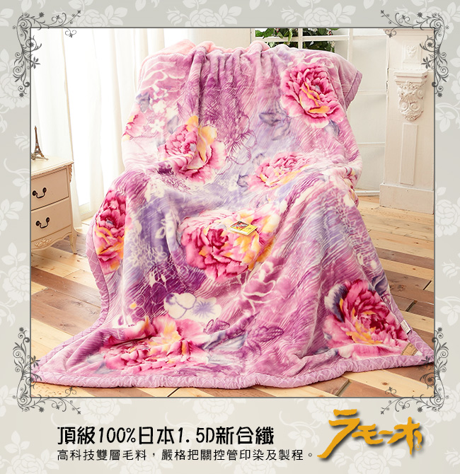 Betrise夢隱花 頂極日本1.5D拉舍爾超細纖維雙層保暖櫻花毯-大尺寸180x230