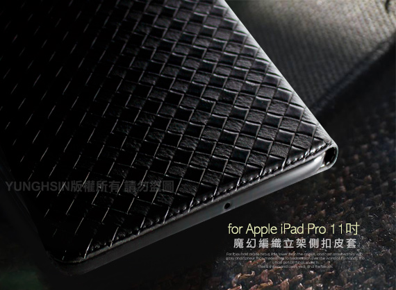 Xmart for iPad Pro 11吋 魔幻編織立架側扣皮套