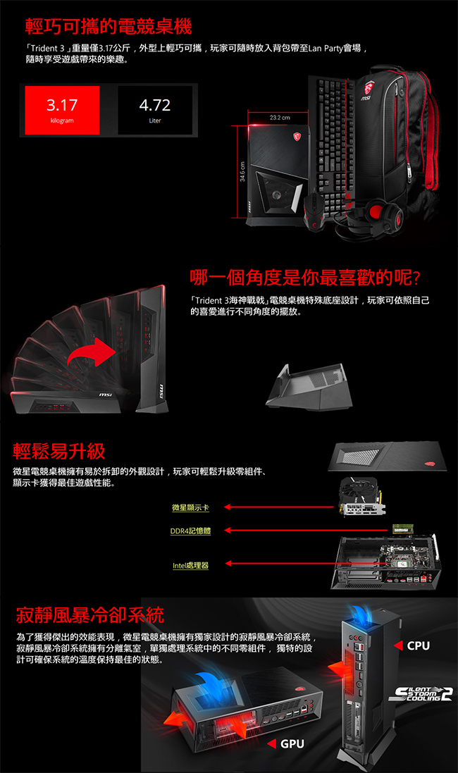 MSI微星 Trident3-401 海神戰戟 輕巧電競(i5-9400F/2060/8G