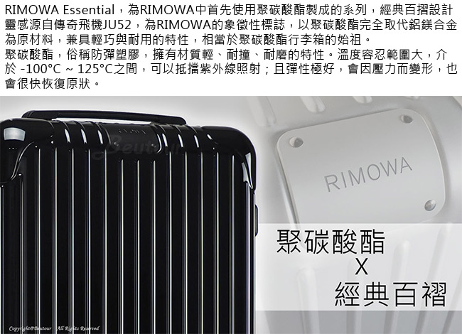 Rimowa Essential Cabin S 20吋登機箱 (亮黑色)