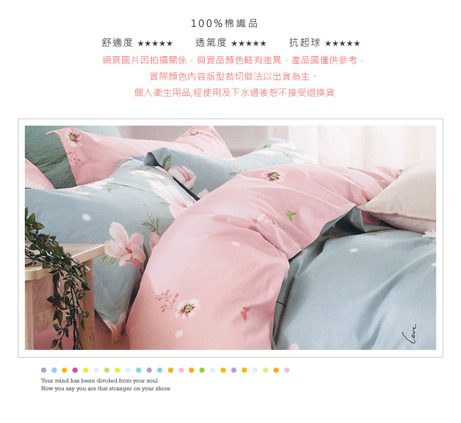 BEDDING-100%棉3.5尺單人薄式床包涼被三件組-情迷花海-蘭