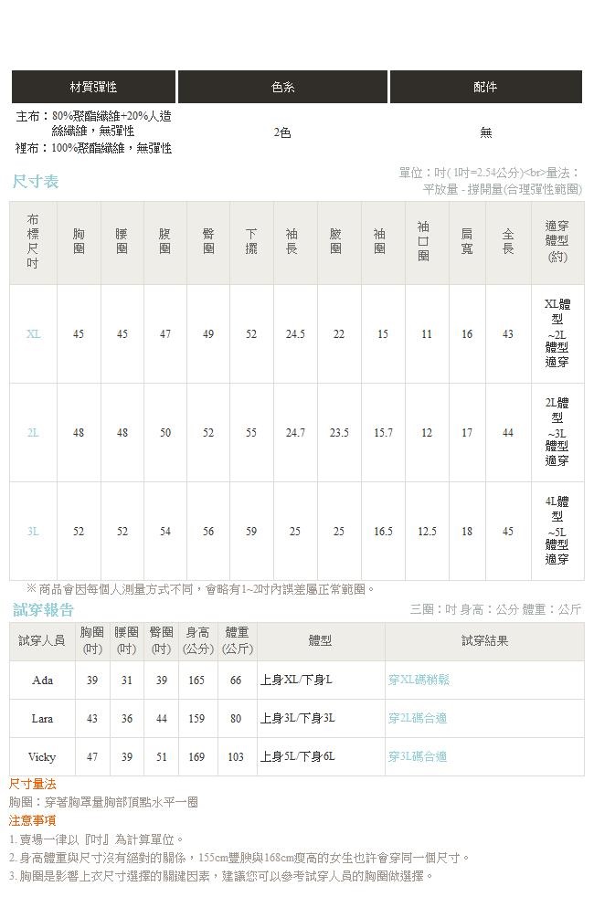 純色長版翻領毛呢大衣外套-OB大尺碼