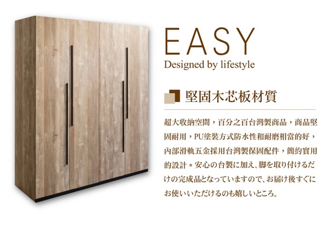 日本直人木業-EASY復古木160公分衣櫃