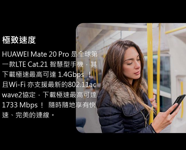HUAWEI Mate 20 Pro 6.3吋徠卡三鏡頭智慧手機