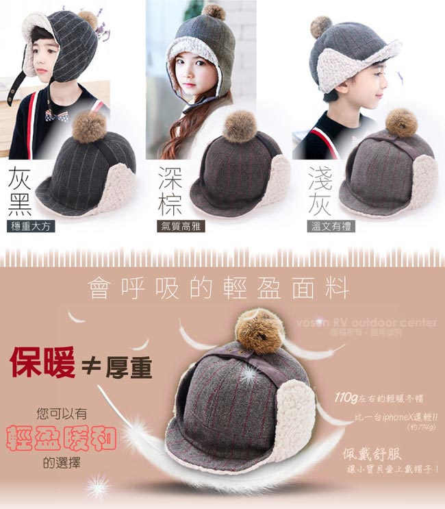 VOSUN 兒童新款 福爾摩斯 頂級毛球+內刷毛抗風保暖覆耳羊毛帽子_深棕