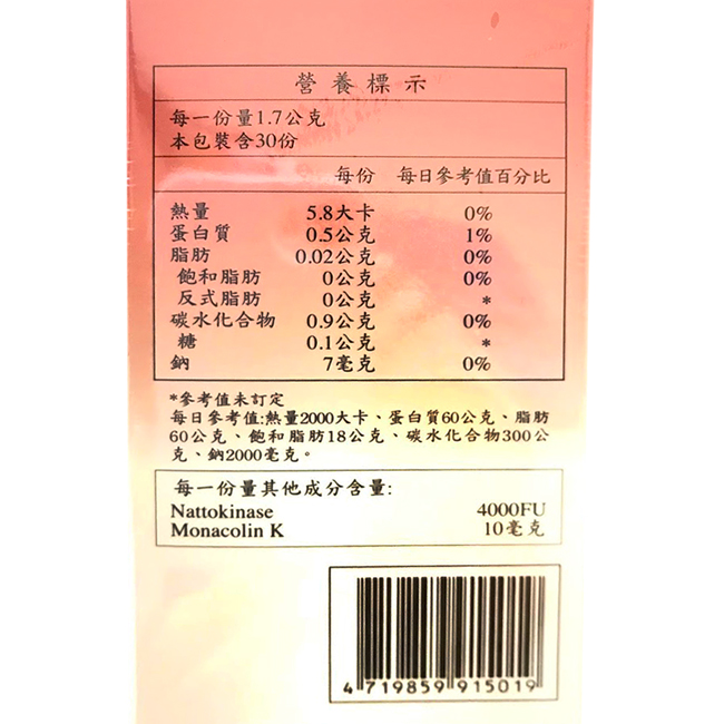 長庚生技 納豆紅麴 2入(120粒/瓶)
