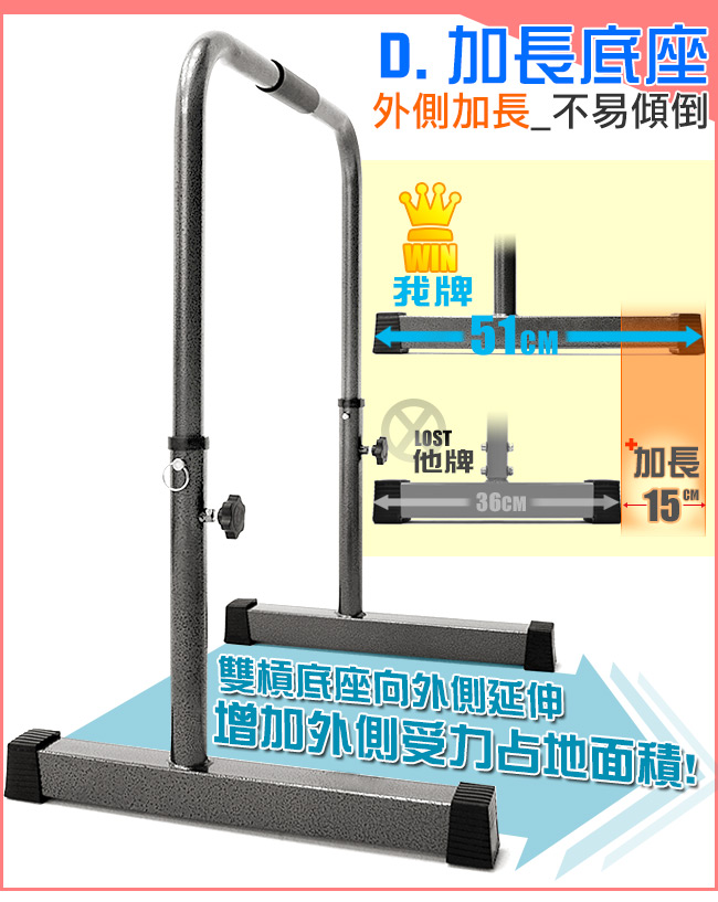 高度可調方管雙槓鞍馬架